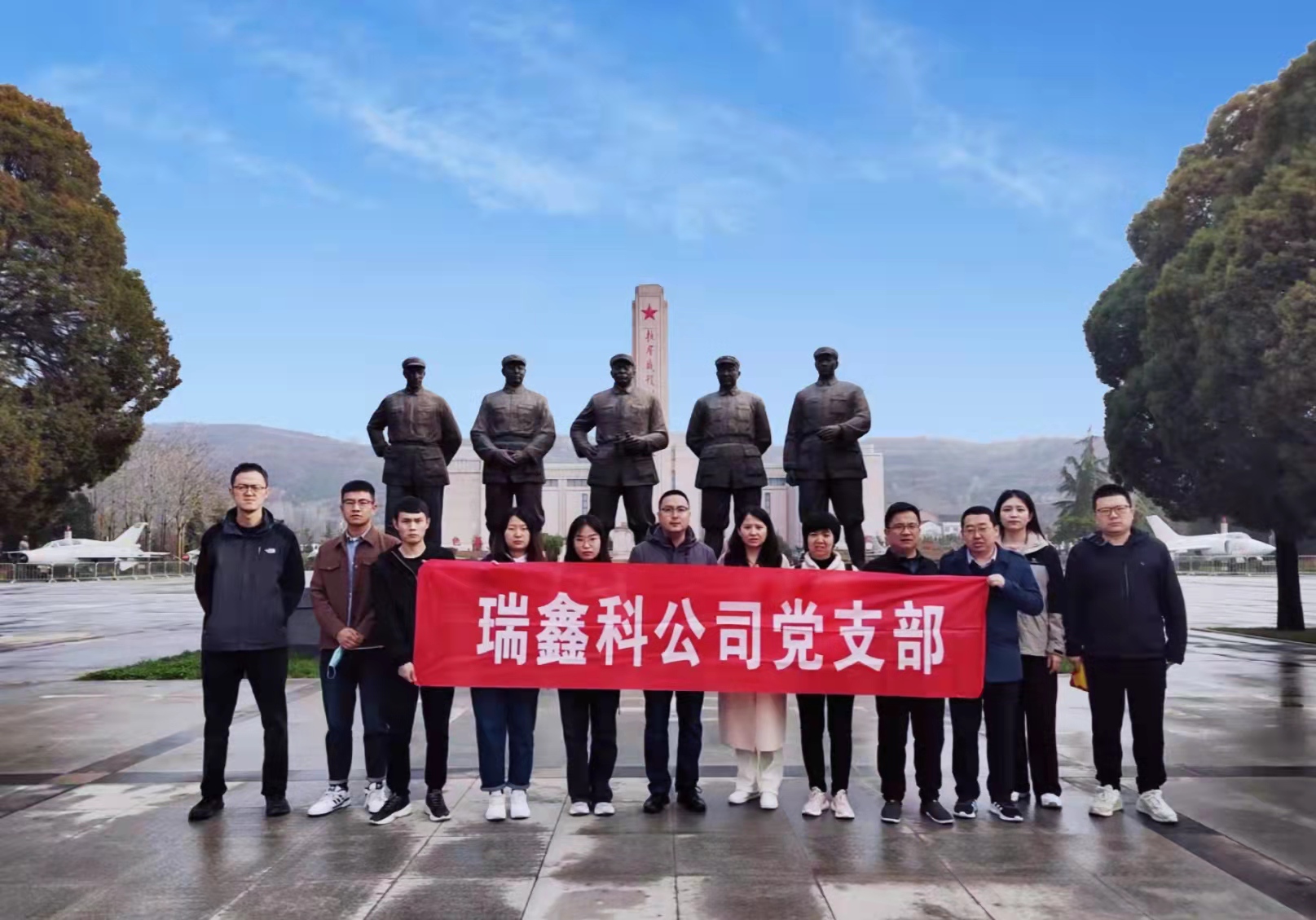 瑞鑫科公司黨支部開(kāi)展 “感受紅色記憶，厚植愛(ài)國(guó)情懷”主題黨日活動(dòng)